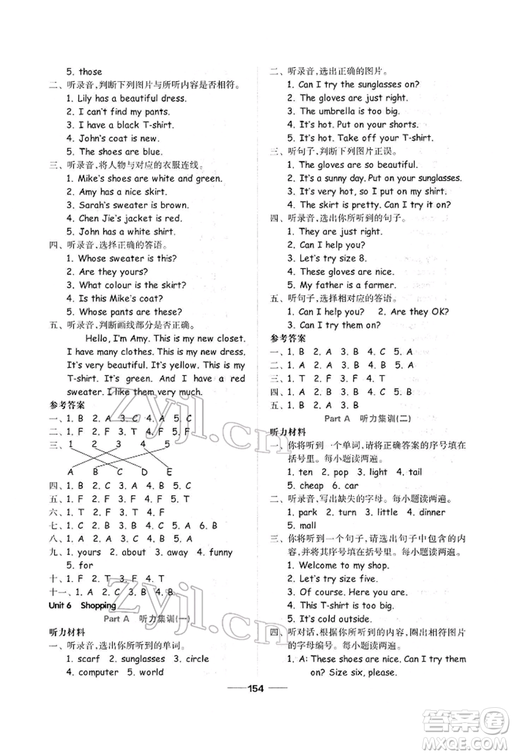 山東科學(xué)技術(shù)出版社2022新思維伴你學(xué)單元達(dá)標(biāo)測試卷四年級下冊英語人教版參考答案