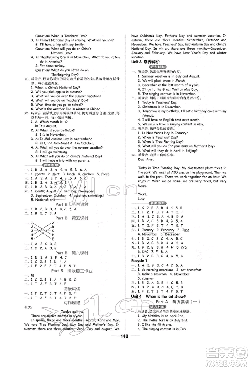 山東科學(xué)技術(shù)出版社2022新思維伴你學(xué)單元達標測試卷五年級下冊英語人教版參考答案