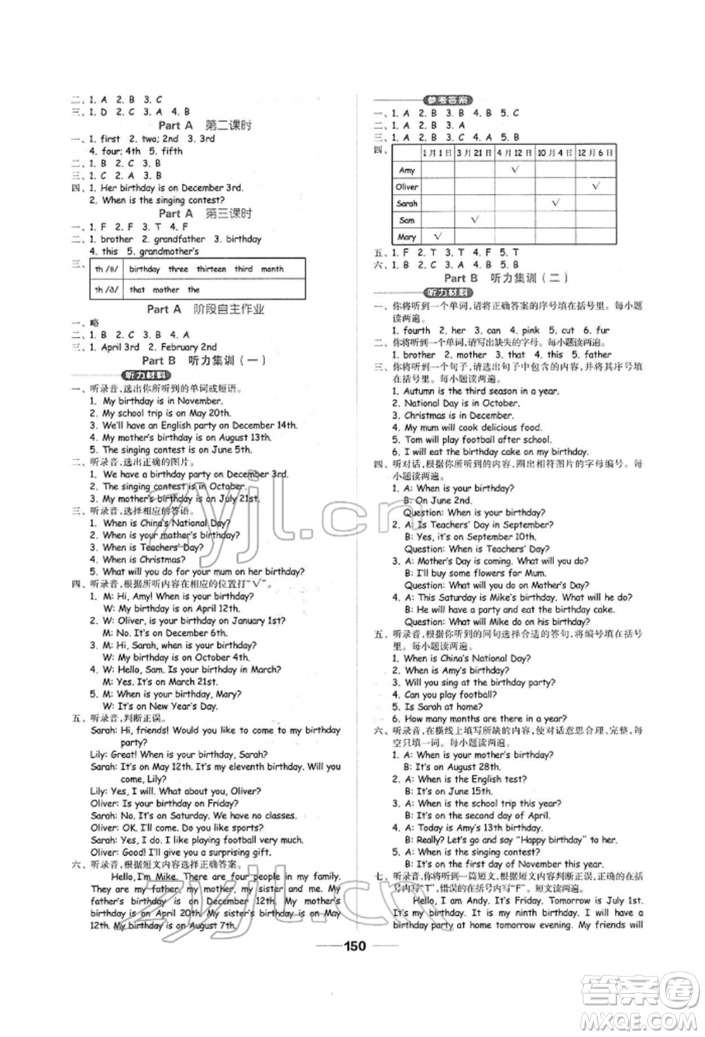 山東科學(xué)技術(shù)出版社2022新思維伴你學(xué)單元達標測試卷五年級下冊英語人教版參考答案