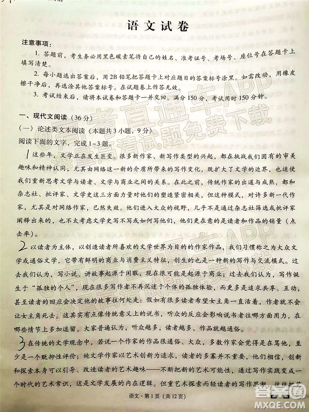 2022屆云師大附中高三適應(yīng)性月考十一語文試題及答案