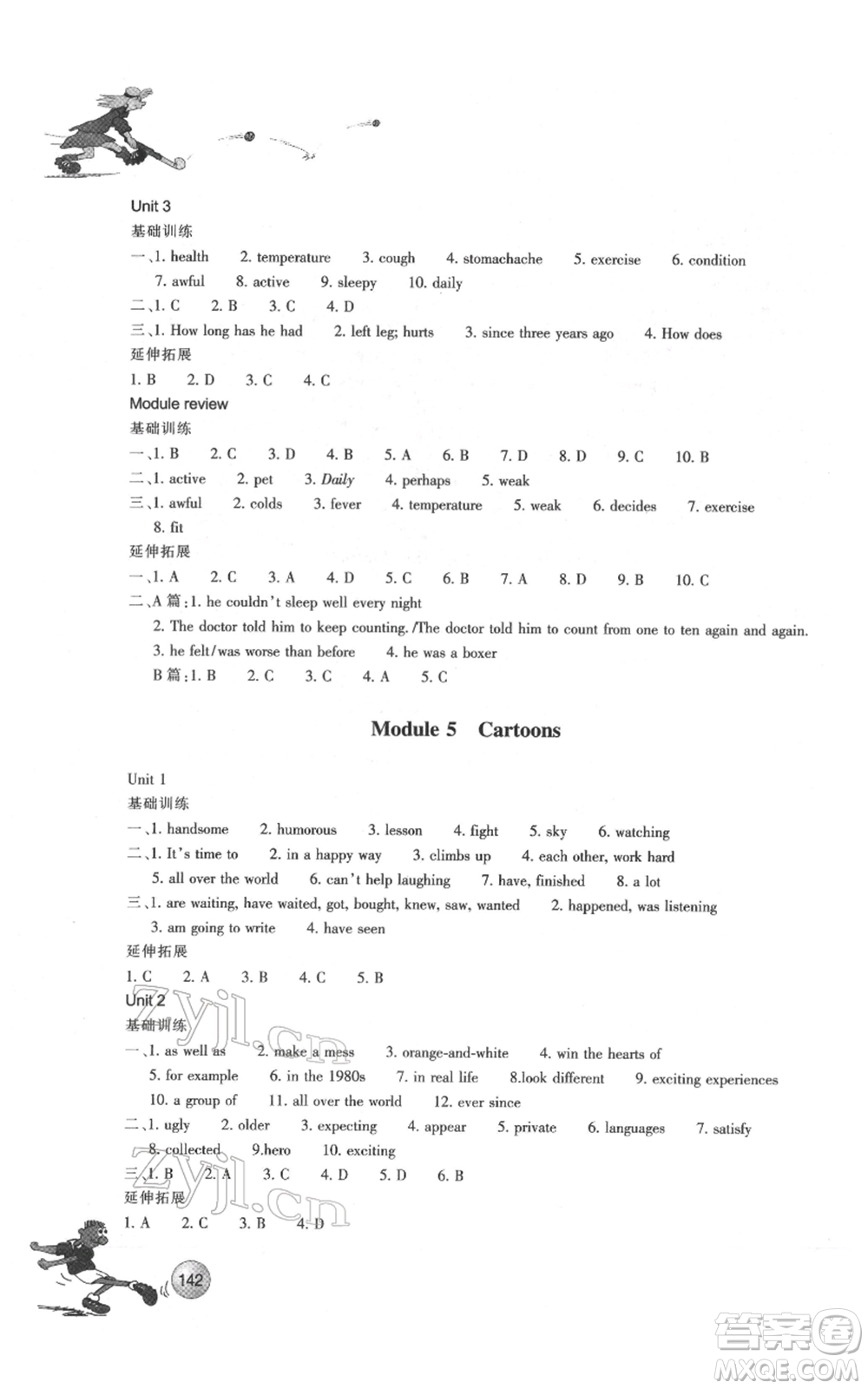 浙江教育出版社2022同步練習(xí)八年級(jí)下冊(cè)英語外研版參考答案
