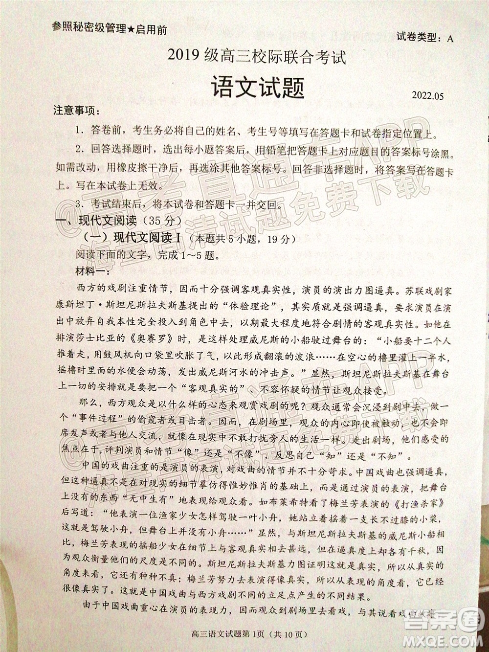 2022日照三模高三語(yǔ)文試題及答案