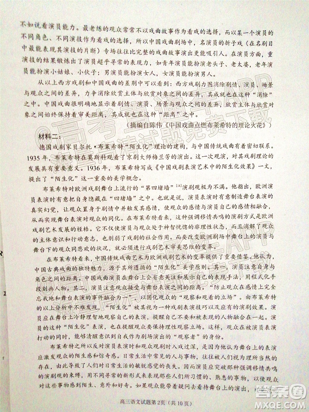 2022日照三模高三語(yǔ)文試題及答案