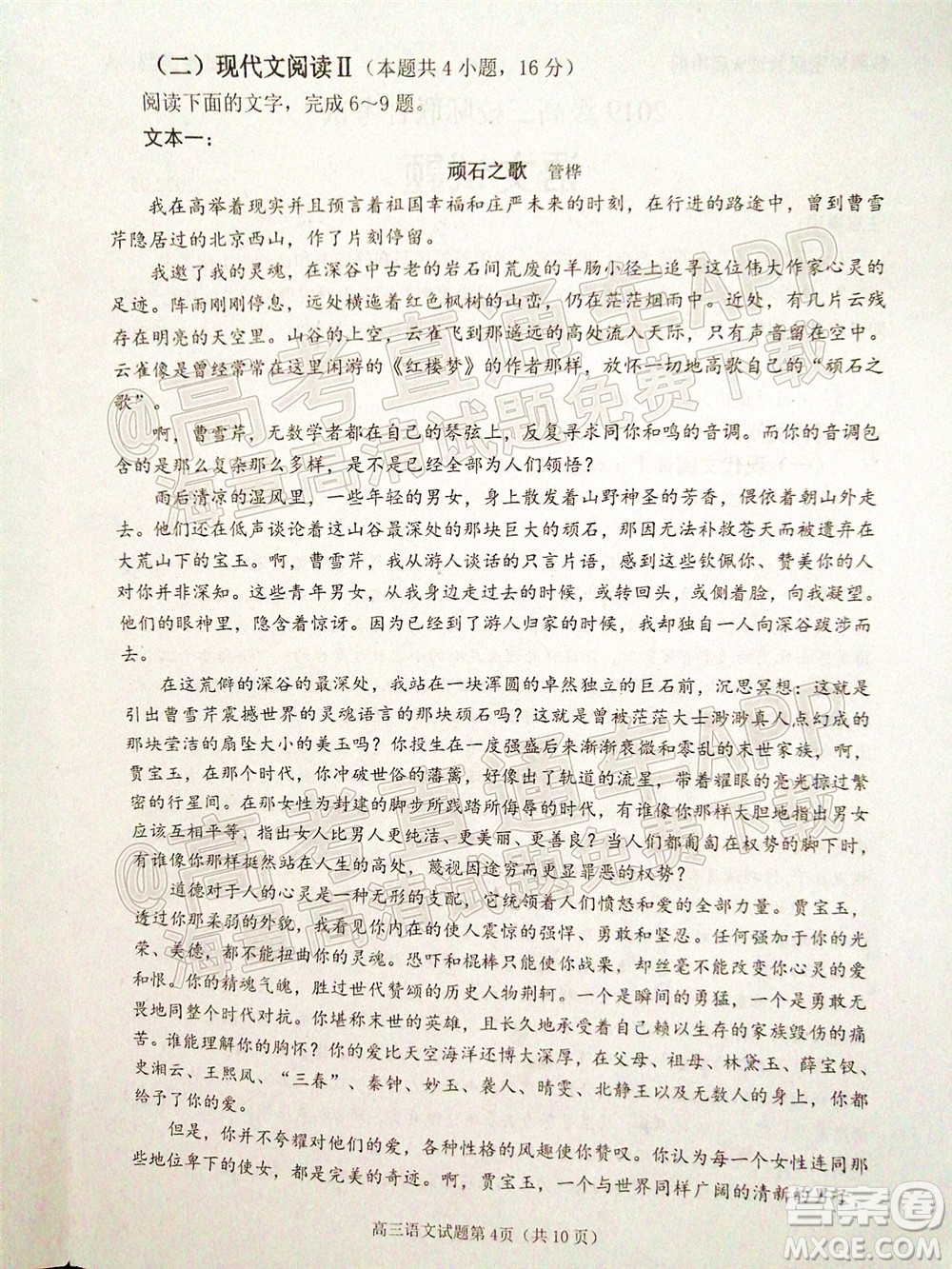 2022日照三模高三語(yǔ)文試題及答案