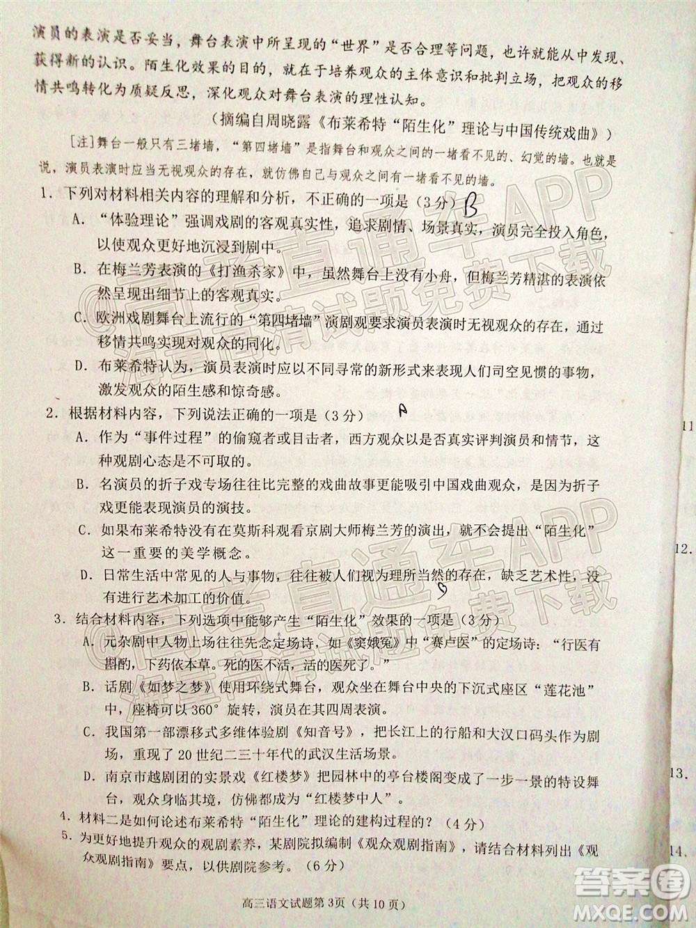 2022日照三模高三語(yǔ)文試題及答案