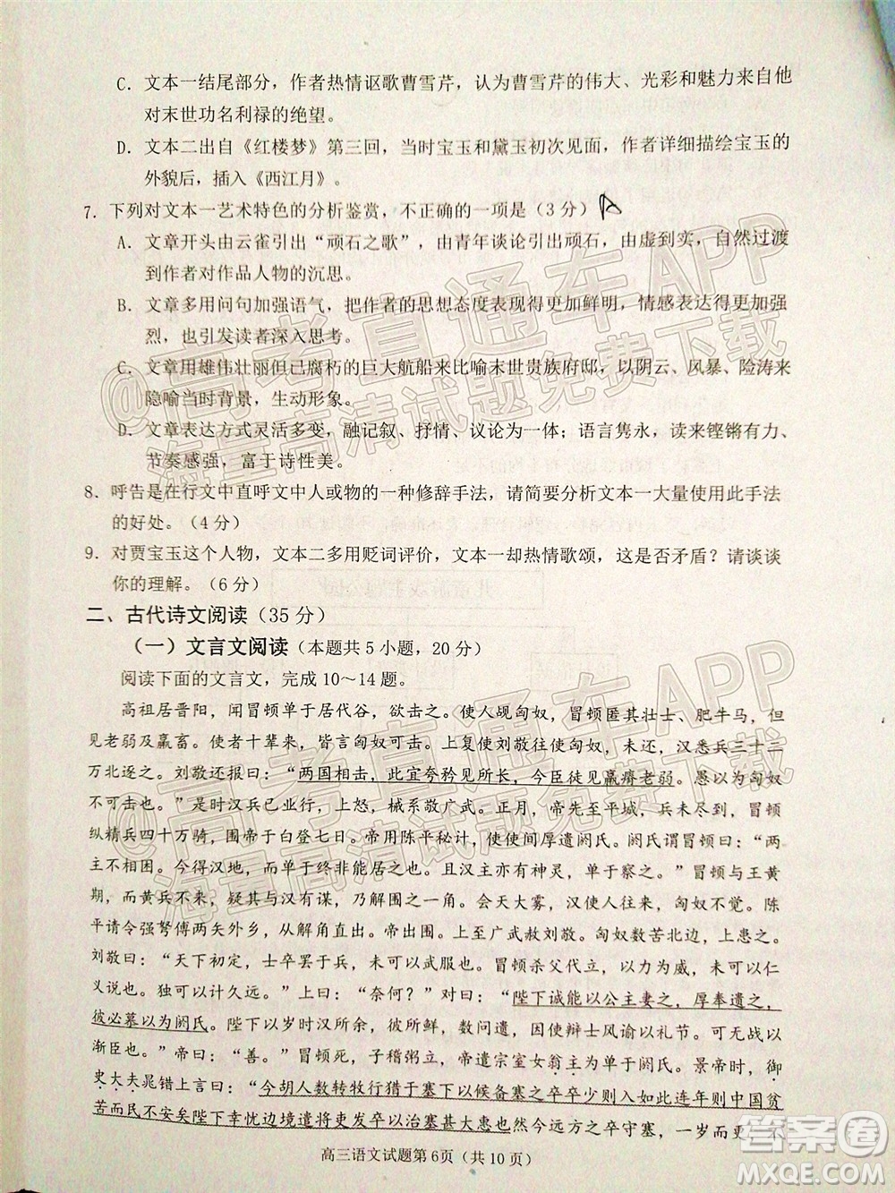 2022日照三模高三語(yǔ)文試題及答案