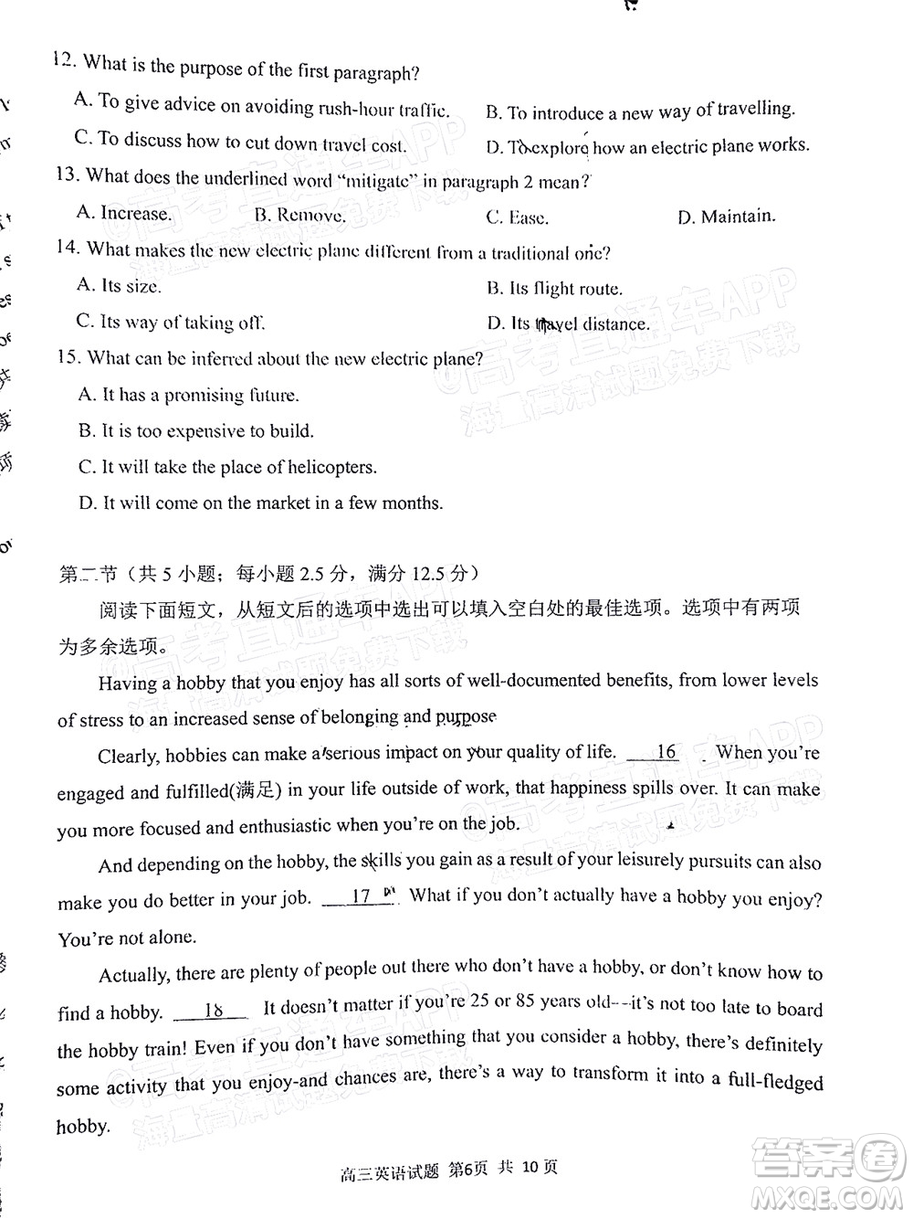2022日照三模高三英語(yǔ)試題及答案