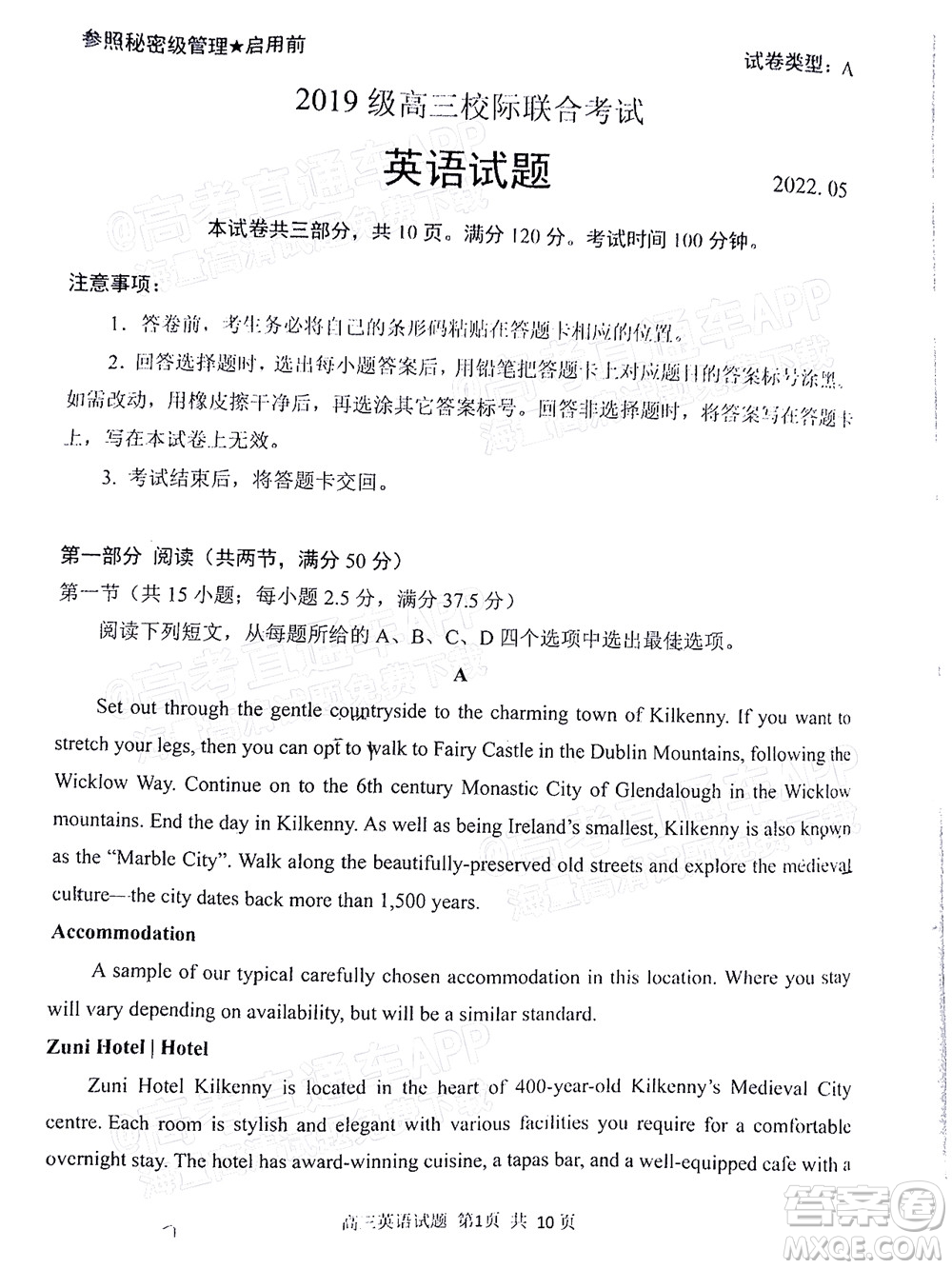 2022日照三模高三英語(yǔ)試題及答案
