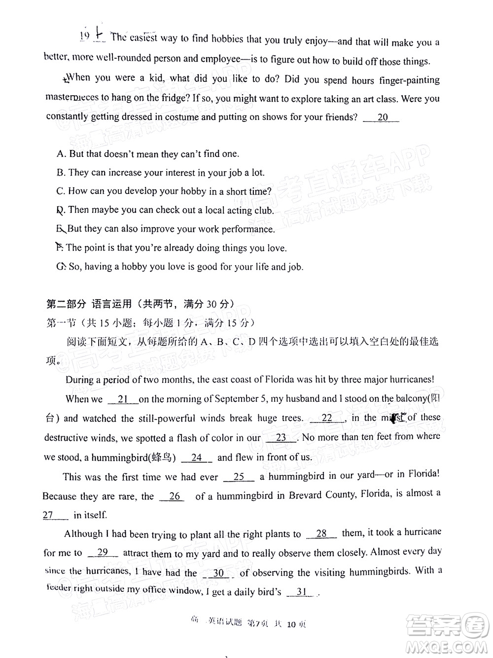 2022日照三模高三英語(yǔ)試題及答案