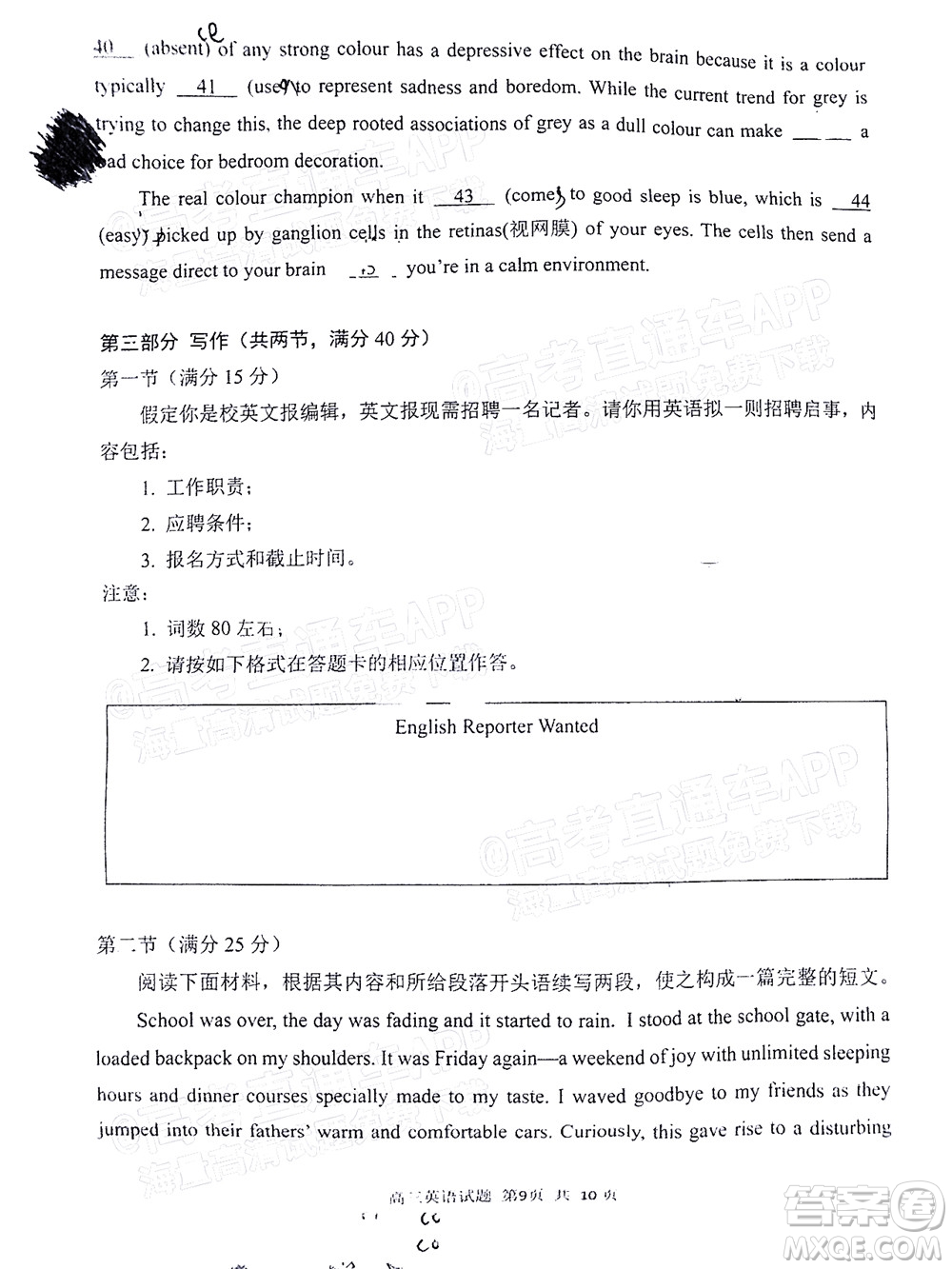 2022日照三模高三英語(yǔ)試題及答案
