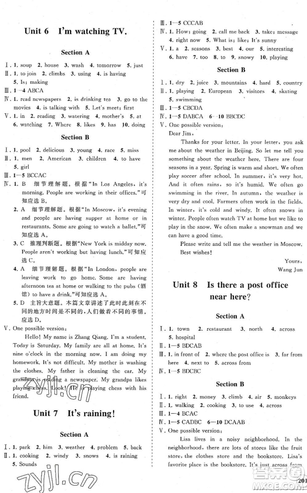海南出版社2022知行課堂新課程同步練習(xí)冊(cè)七年級(jí)英語下冊(cè)人教版答案