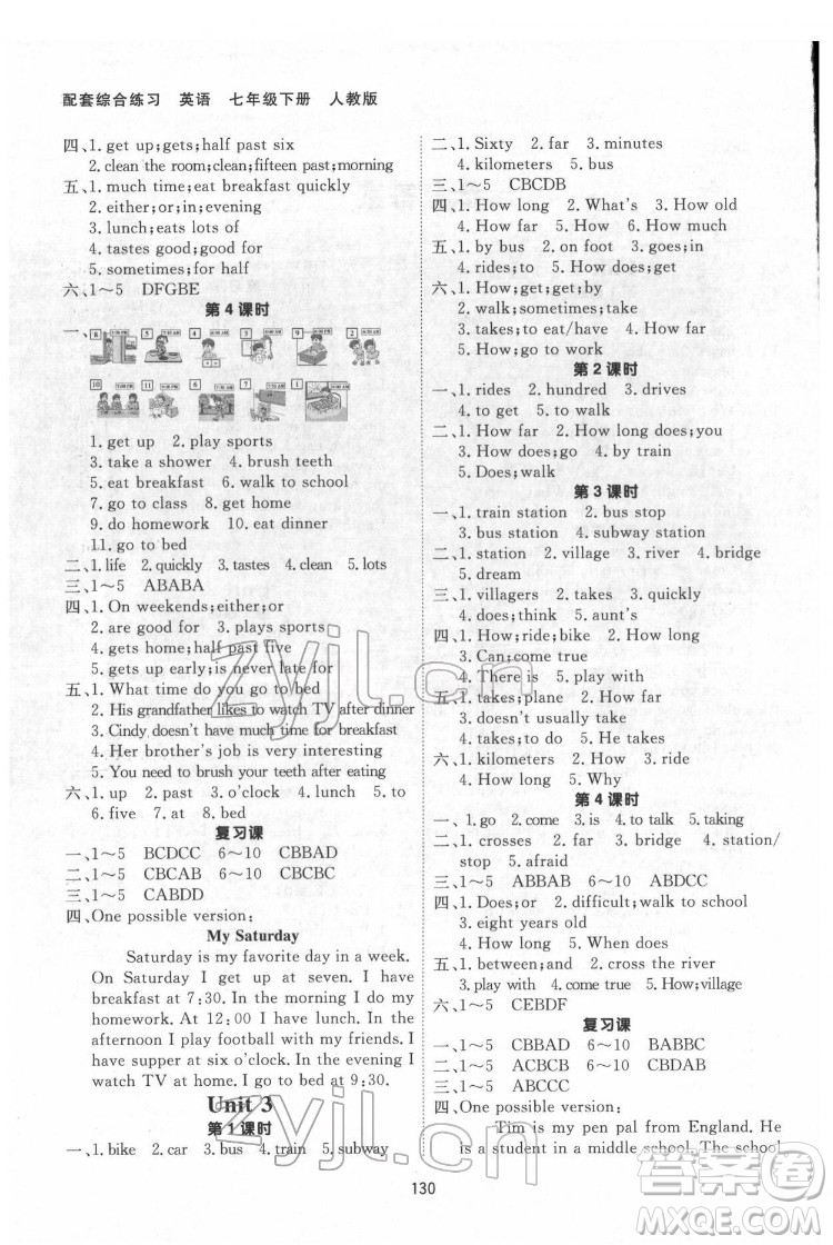 甘肅教育出版社2022英語(yǔ)配套綜合練習(xí)七年級(jí)下冊(cè)人教版答案
