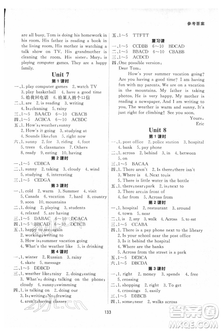 甘肅教育出版社2022英語(yǔ)配套綜合練習(xí)七年級(jí)下冊(cè)人教版答案