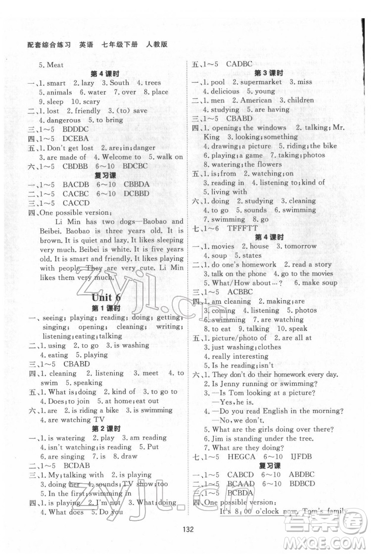 甘肅教育出版社2022英語(yǔ)配套綜合練習(xí)七年級(jí)下冊(cè)人教版答案
