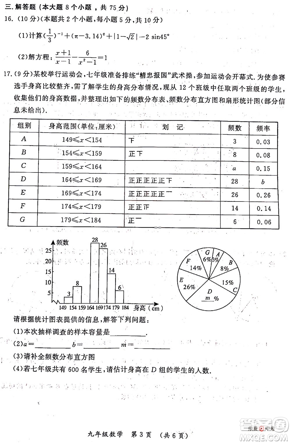 河南開封2022年中招第二次模擬考試數(shù)學(xué)試題及答案