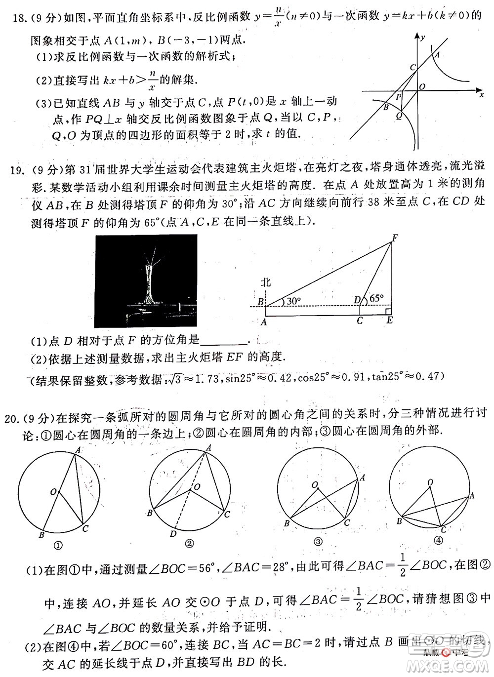 河南開封2022年中招第二次模擬考試數(shù)學(xué)試題及答案