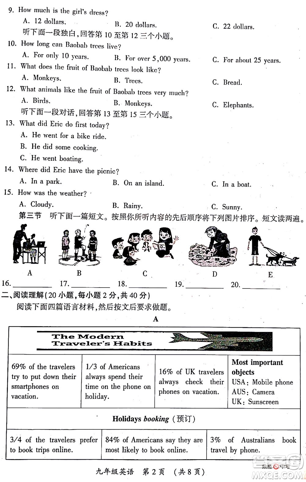 河南開封2022年中招第二次模擬考試英語試題及答案