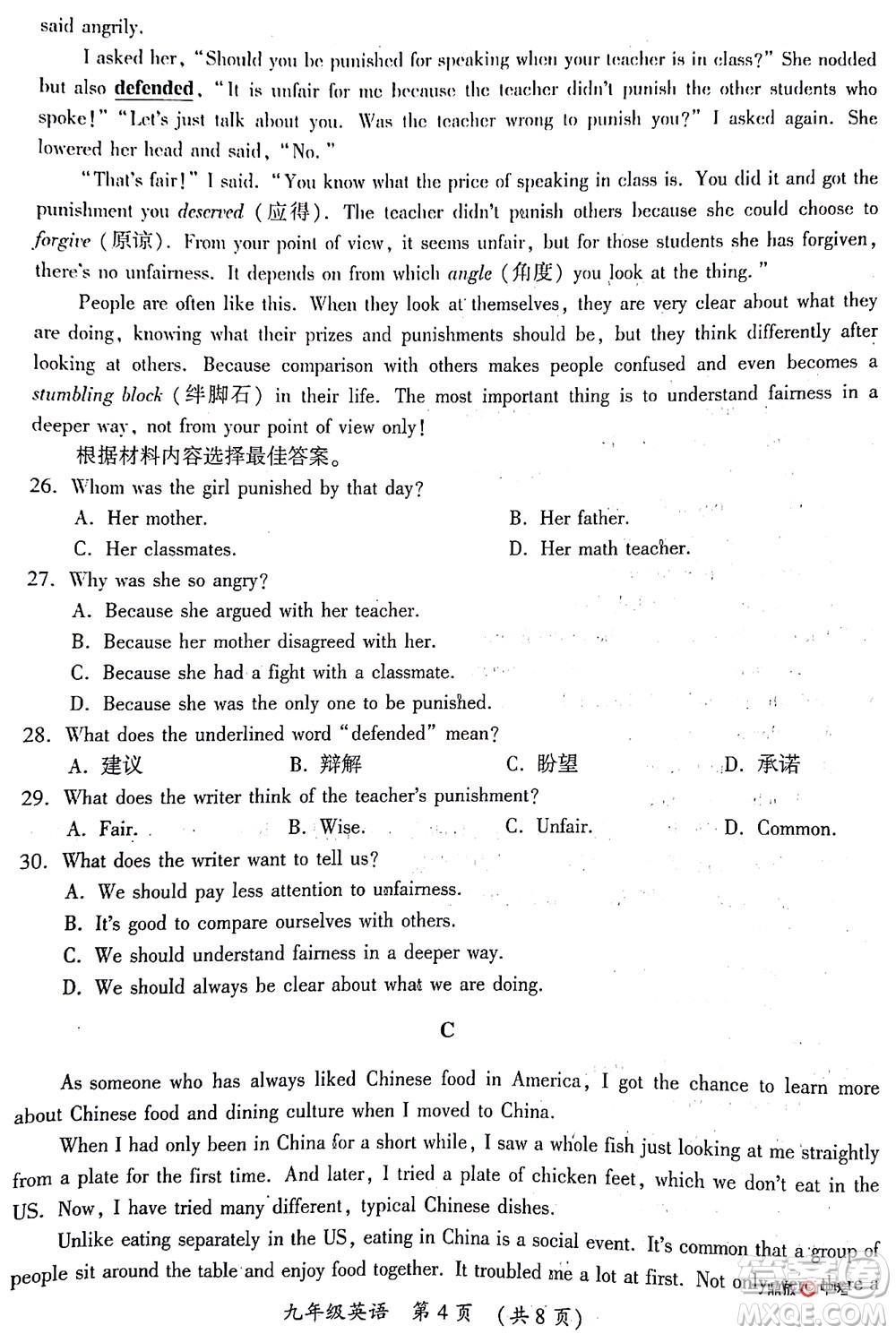 河南開封2022年中招第二次模擬考試英語試題及答案