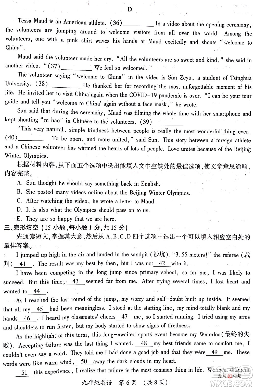 河南開封2022年中招第二次模擬考試英語試題及答案
