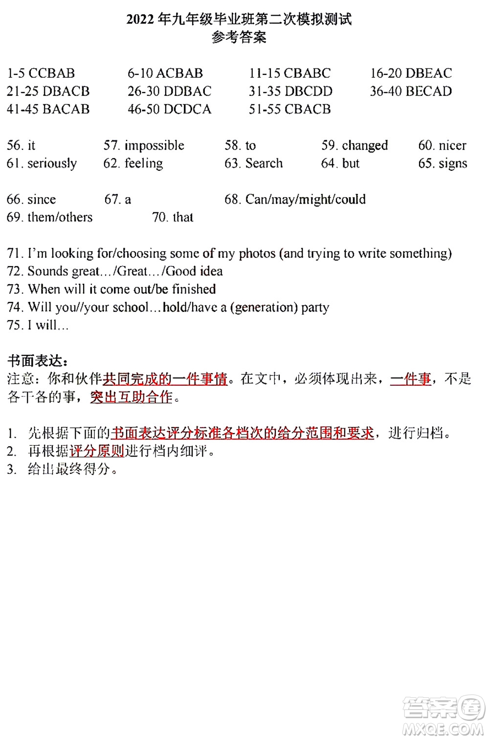河南開封2022年中招第二次模擬考試英語試題及答案