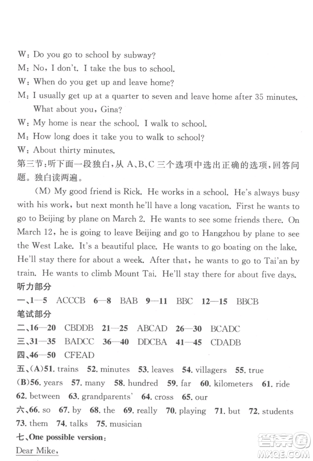 浙江工商大學(xué)出版社2022習(xí)題e百課時(shí)訓(xùn)練七年級(jí)下冊(cè)英語人教版浙江專版參考答案