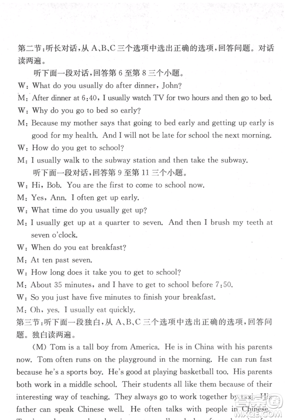 浙江工商大學(xué)出版社2022習(xí)題e百課時(shí)訓(xùn)練七年級(jí)下冊(cè)英語人教版浙江專版參考答案