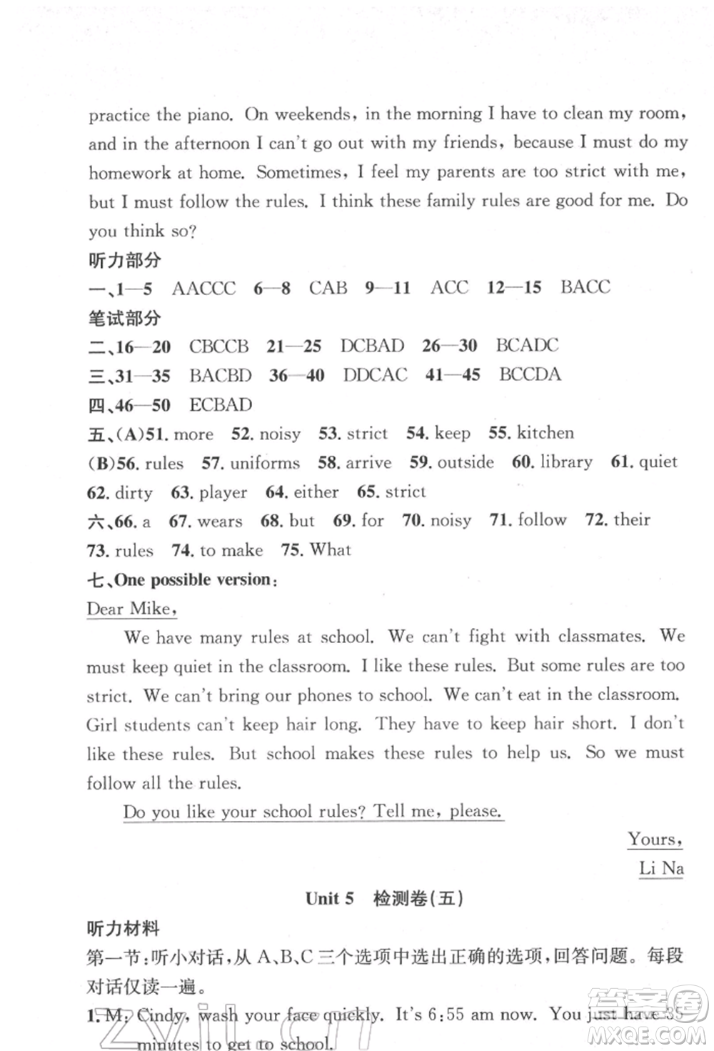浙江工商大學(xué)出版社2022習(xí)題e百課時(shí)訓(xùn)練七年級(jí)下冊(cè)英語人教版浙江專版參考答案
