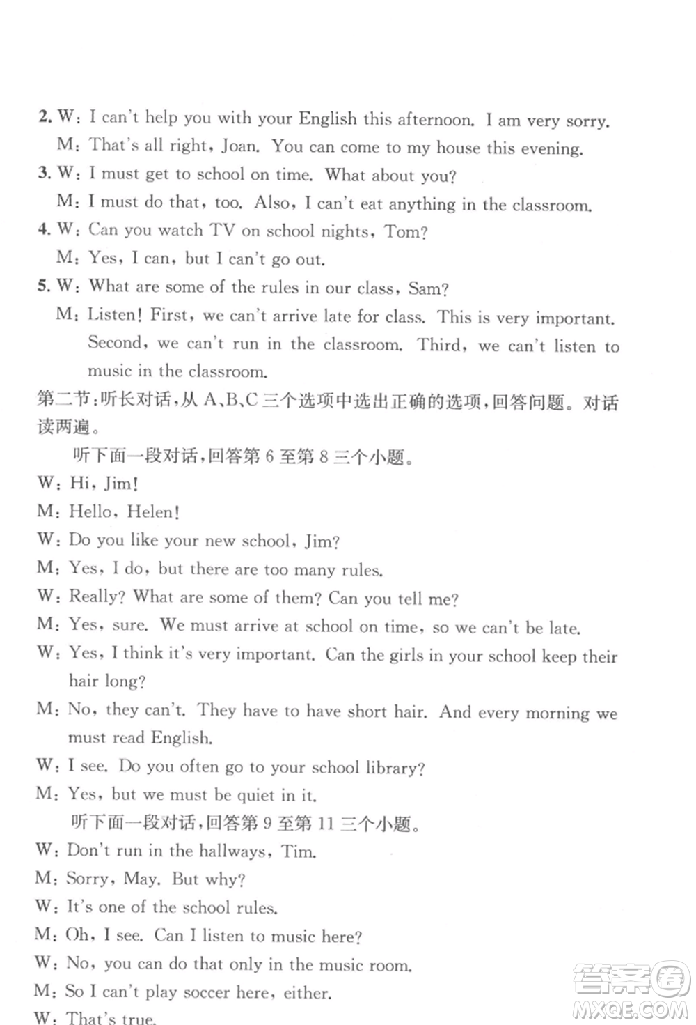 浙江工商大學(xué)出版社2022習(xí)題e百課時(shí)訓(xùn)練七年級(jí)下冊(cè)英語人教版浙江專版參考答案