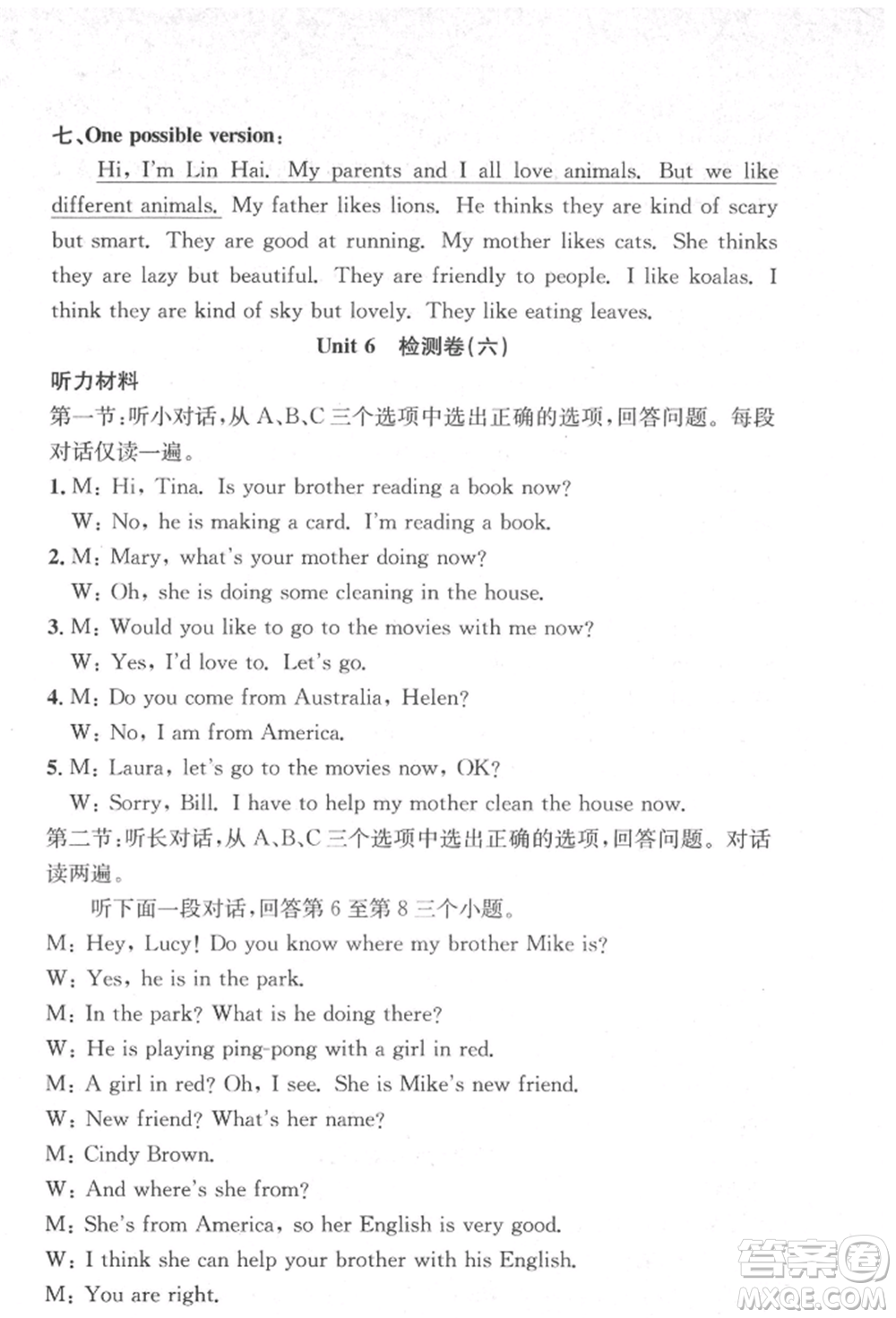 浙江工商大學(xué)出版社2022習(xí)題e百課時(shí)訓(xùn)練七年級(jí)下冊(cè)英語人教版浙江專版參考答案