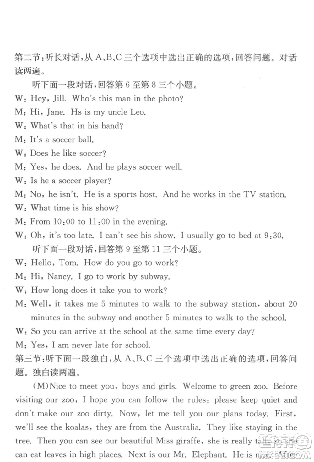 浙江工商大學(xué)出版社2022習(xí)題e百課時(shí)訓(xùn)練七年級(jí)下冊(cè)英語人教版浙江專版參考答案