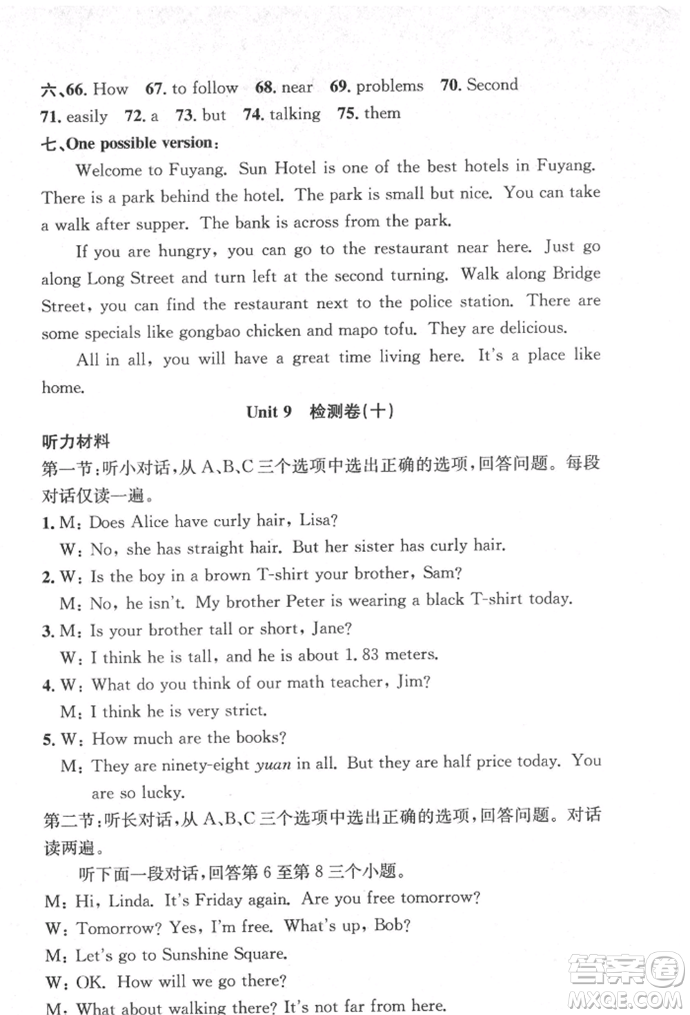 浙江工商大學(xué)出版社2022習(xí)題e百課時(shí)訓(xùn)練七年級(jí)下冊(cè)英語人教版浙江專版參考答案