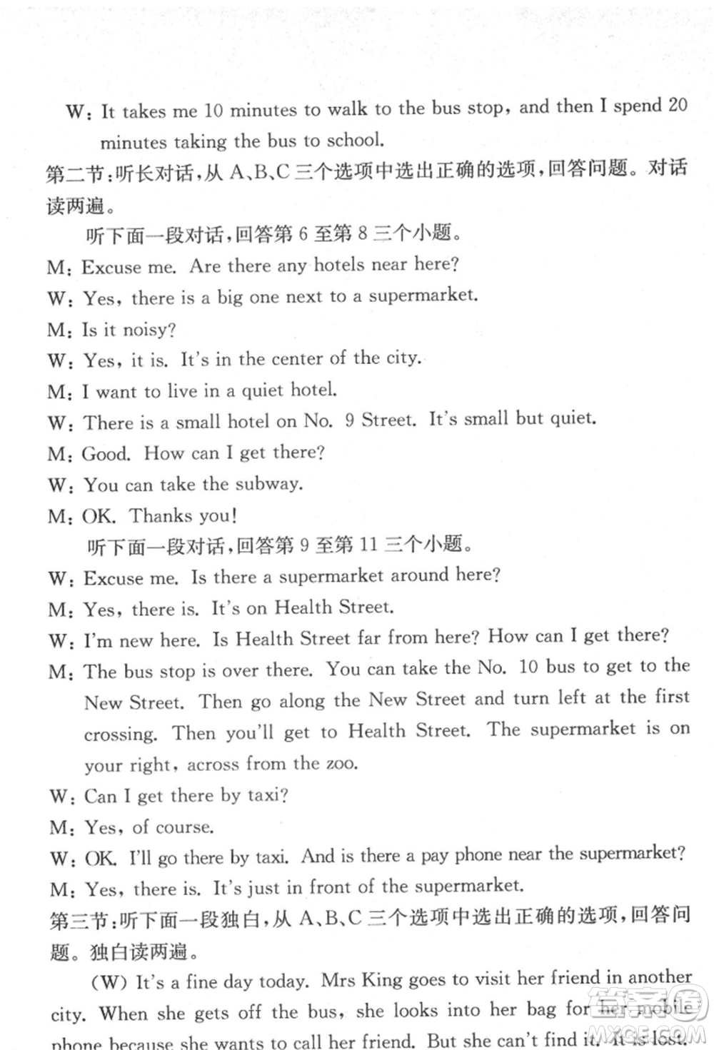浙江工商大學(xué)出版社2022習(xí)題e百課時(shí)訓(xùn)練七年級(jí)下冊(cè)英語人教版浙江專版參考答案