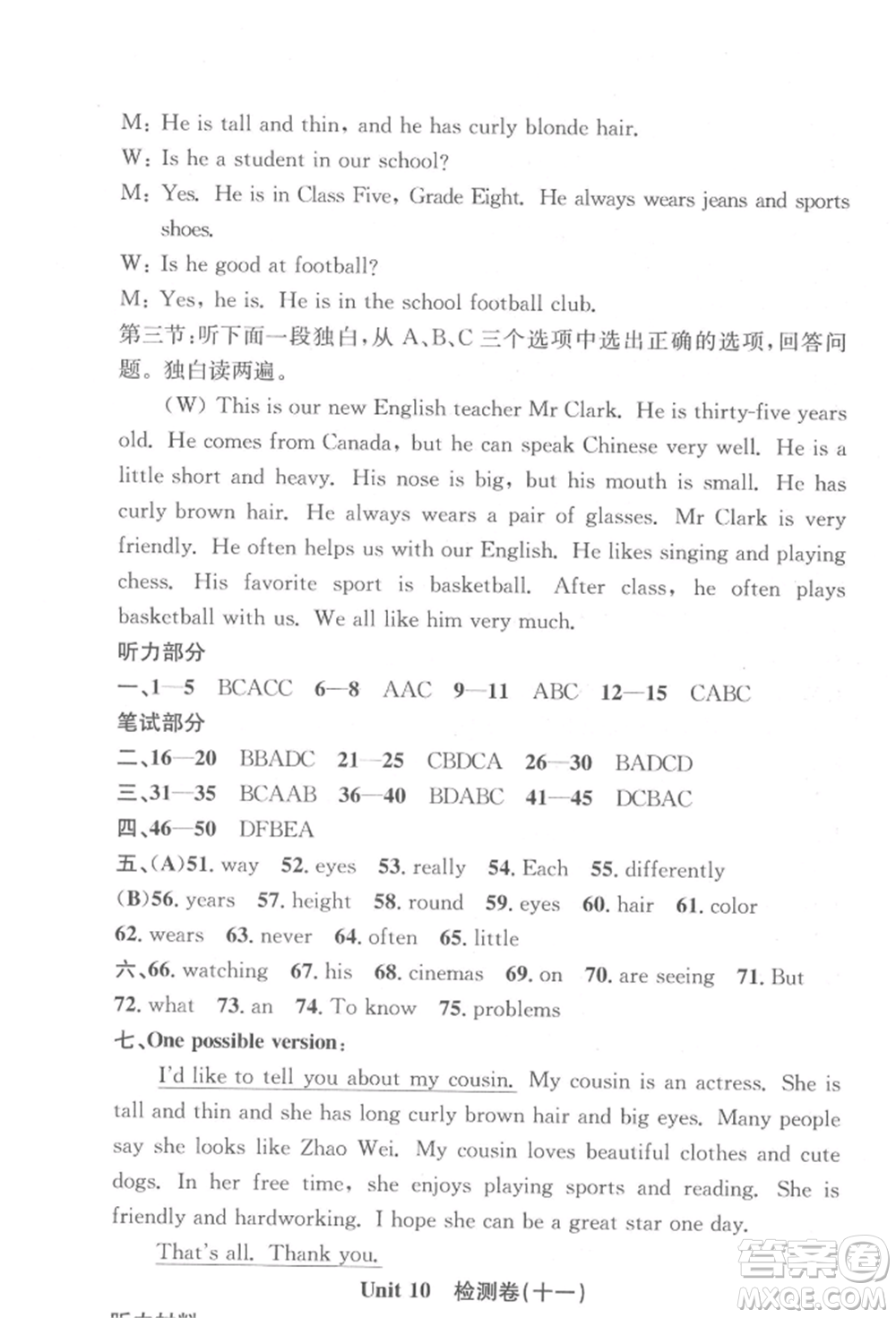 浙江工商大學(xué)出版社2022習(xí)題e百課時(shí)訓(xùn)練七年級(jí)下冊(cè)英語人教版浙江專版參考答案
