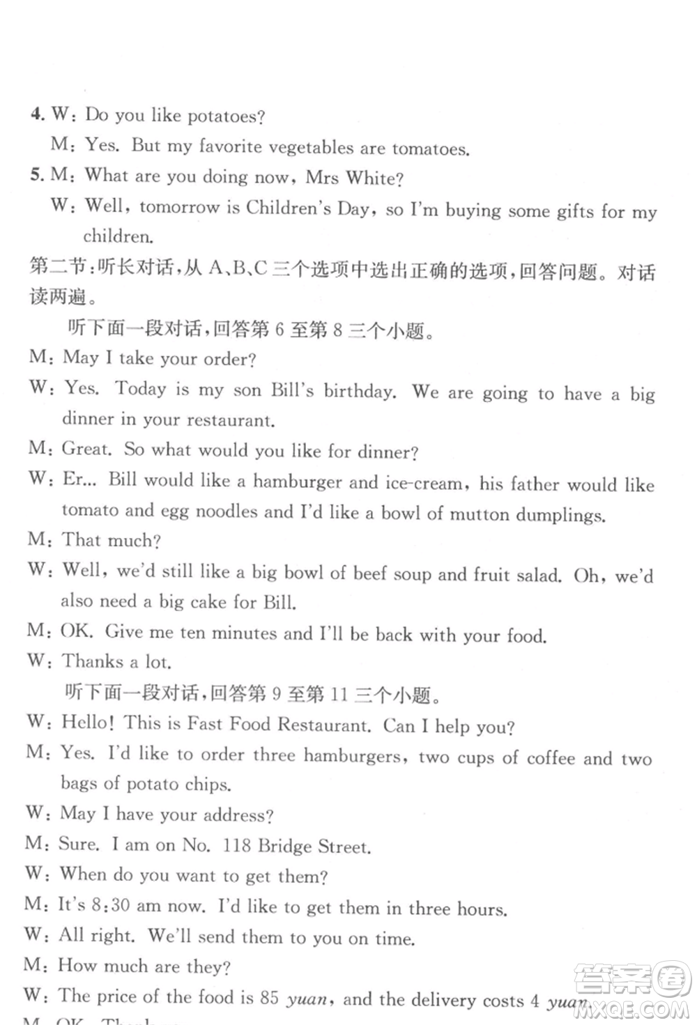 浙江工商大學(xué)出版社2022習(xí)題e百課時(shí)訓(xùn)練七年級(jí)下冊(cè)英語人教版浙江專版參考答案