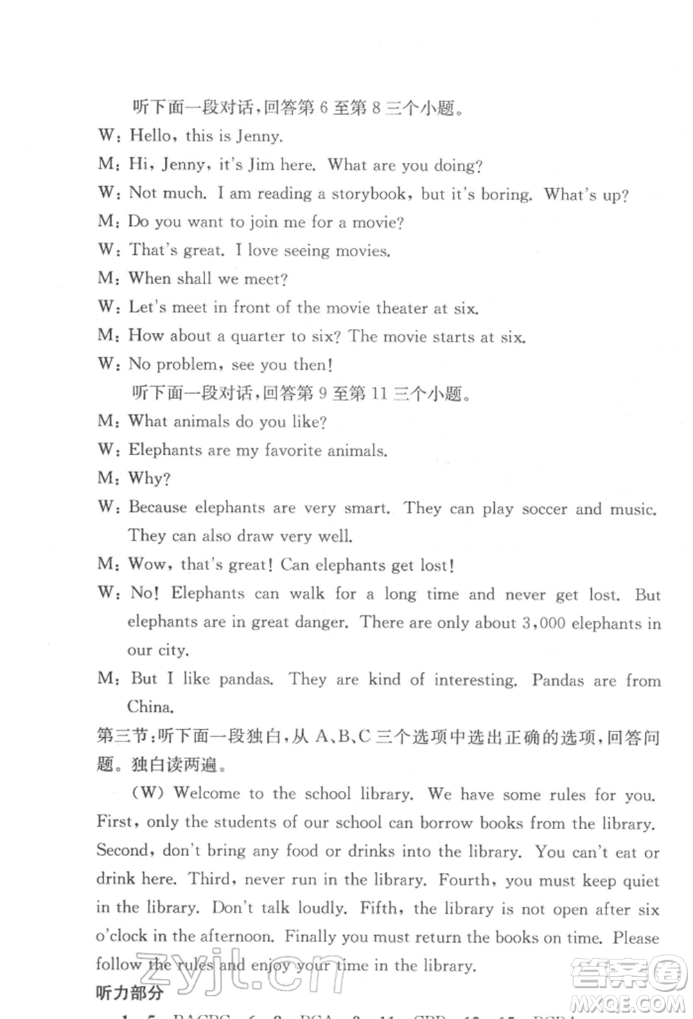 浙江工商大學(xué)出版社2022習(xí)題e百課時(shí)訓(xùn)練七年級(jí)下冊(cè)英語人教版浙江專版參考答案
