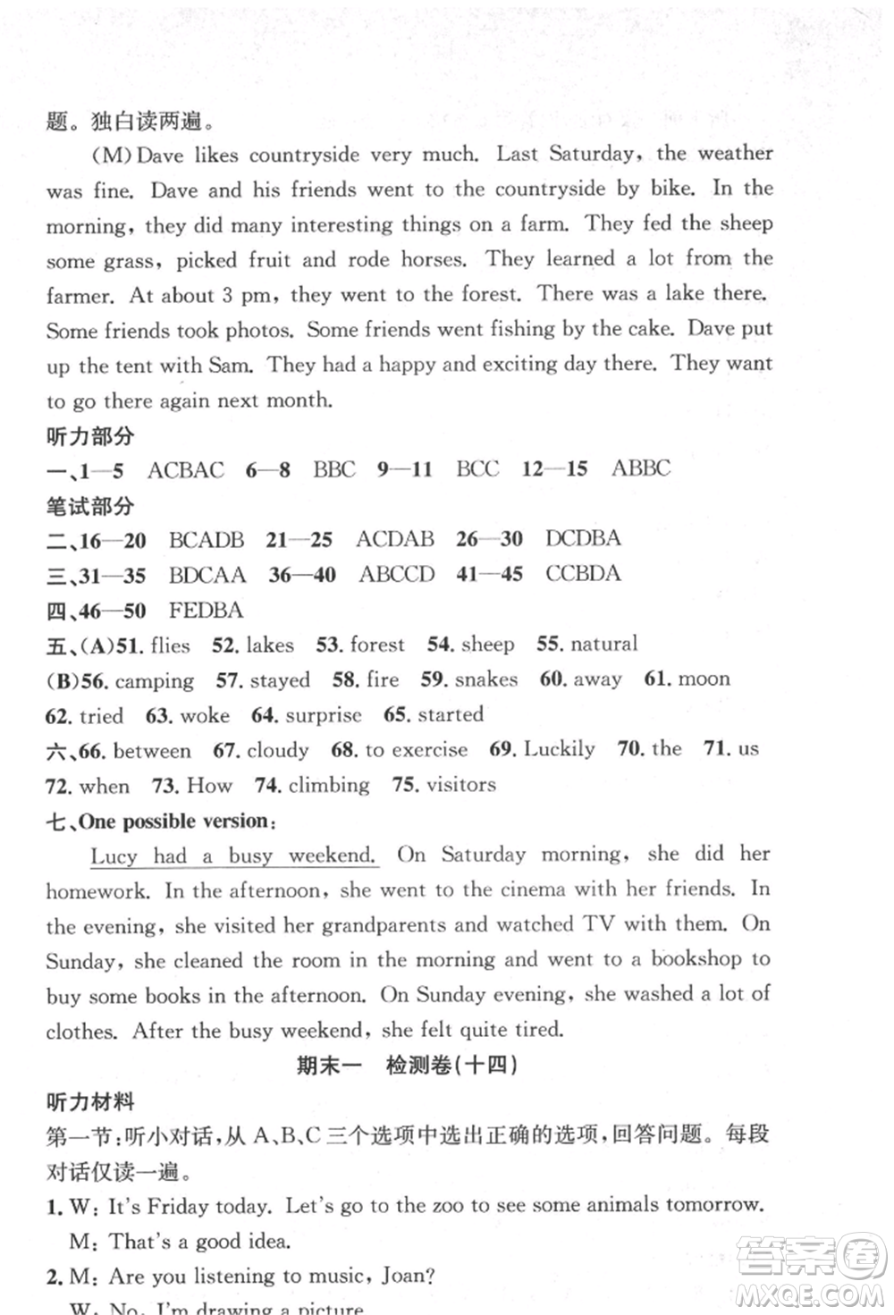 浙江工商大學(xué)出版社2022習(xí)題e百課時(shí)訓(xùn)練七年級(jí)下冊(cè)英語人教版浙江專版參考答案