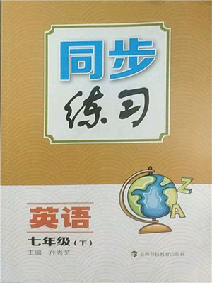 上?？萍冀逃霭嫔?022同步練習(xí)七年級下冊英語人教版參考答案