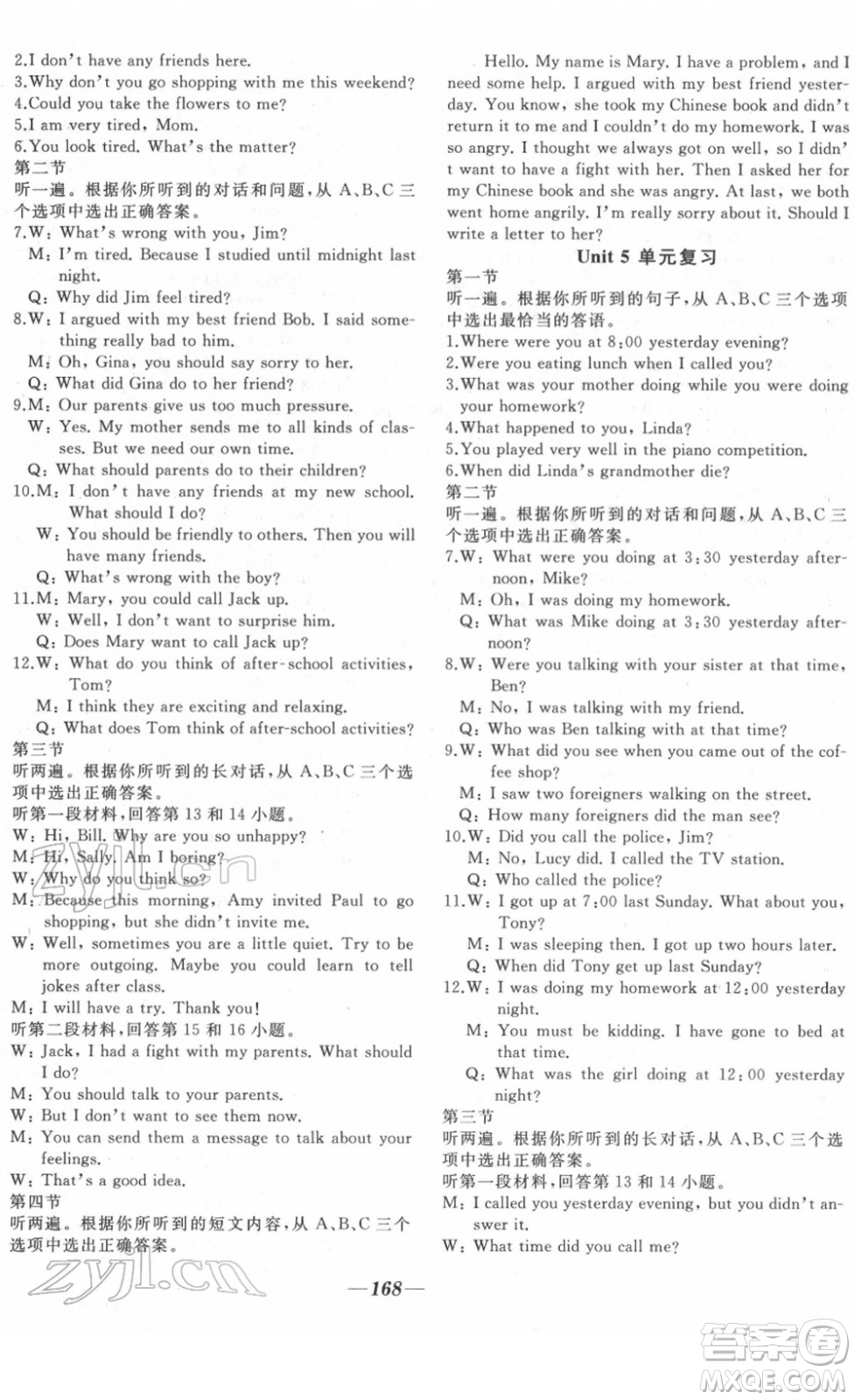 延邊大學(xué)出版社2022名校1號(hào)夢(mèng)啟課堂八年級(jí)英語下冊(cè)RRJB人教版答案