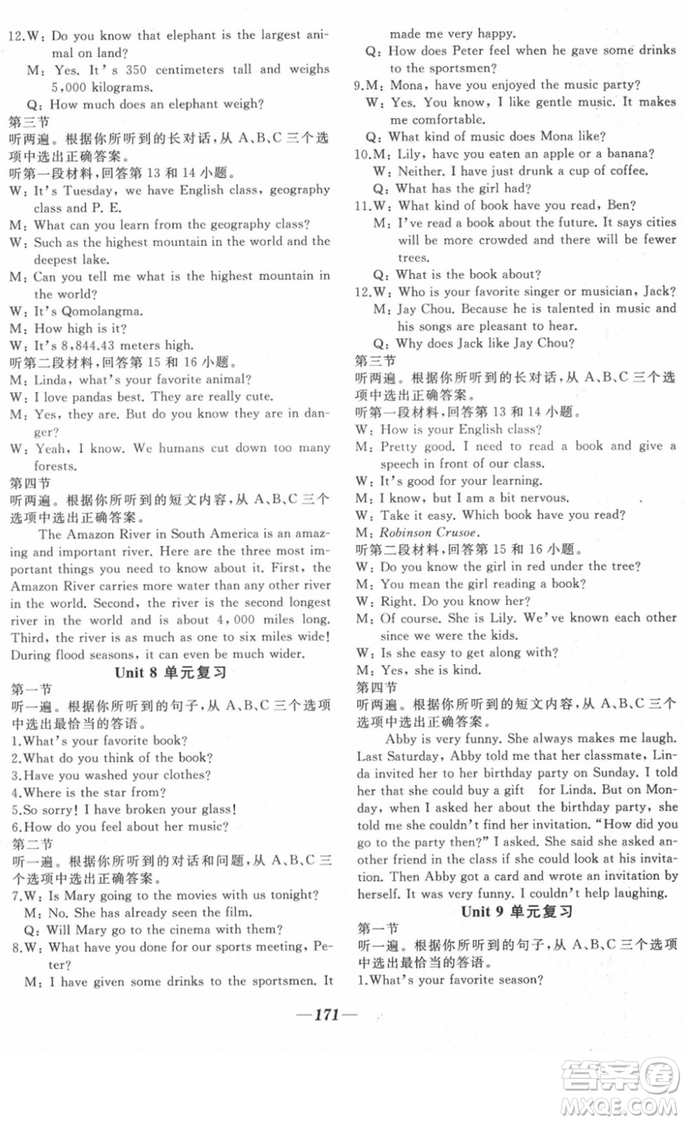 延邊大學(xué)出版社2022名校1號(hào)夢(mèng)啟課堂八年級(jí)英語下冊(cè)RRJB人教版答案