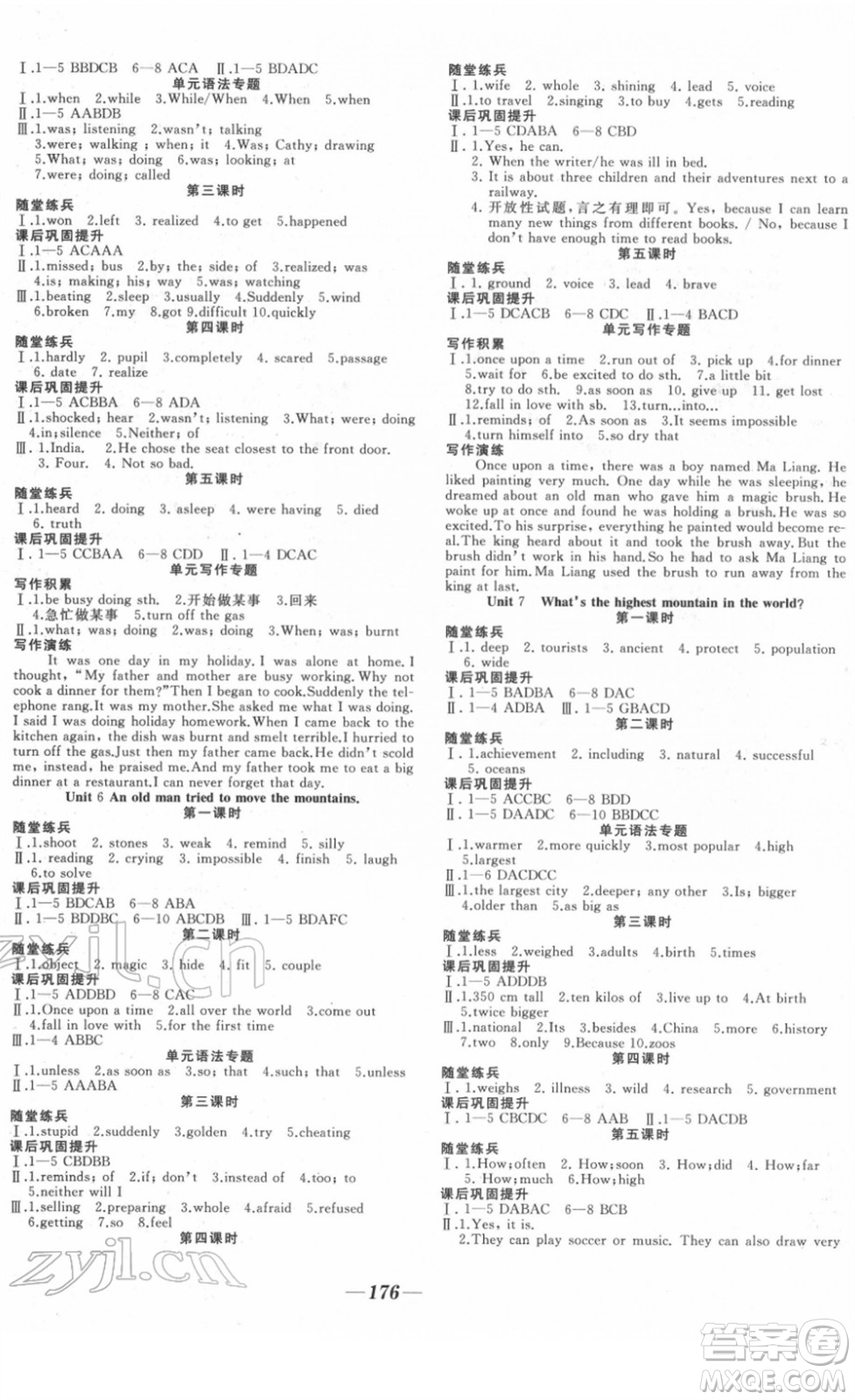 延邊大學(xué)出版社2022名校1號(hào)夢(mèng)啟課堂八年級(jí)英語下冊(cè)RRJB人教版答案