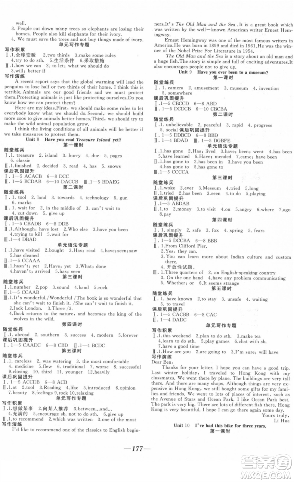 延邊大學(xué)出版社2022名校1號(hào)夢(mèng)啟課堂八年級(jí)英語下冊(cè)RRJB人教版答案