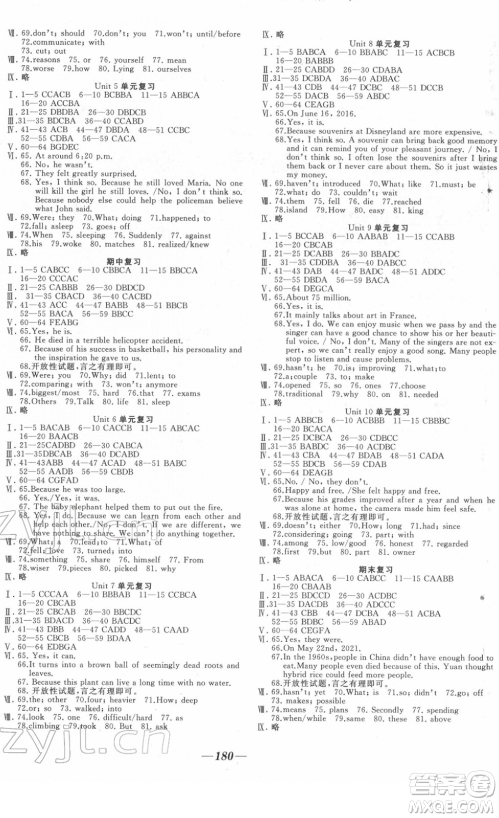 延邊大學(xué)出版社2022名校1號(hào)夢(mèng)啟課堂八年級(jí)英語下冊(cè)RRJB人教版答案