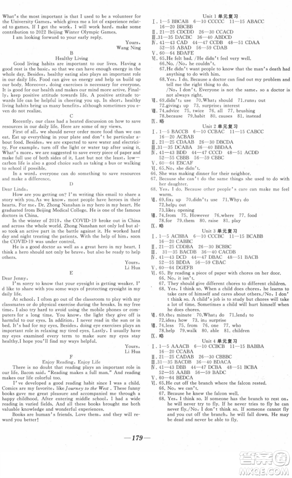 延邊大學(xué)出版社2022名校1號(hào)夢(mèng)啟課堂八年級(jí)英語下冊(cè)RRJB人教版答案
