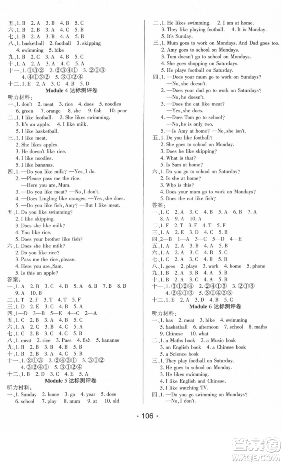 陽光出版社2022自主課堂三年級英語下冊WY外研版答案