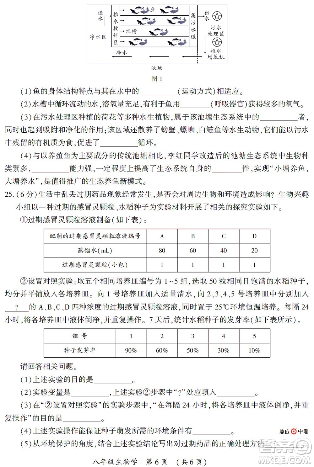 河南開封2022年中招第二次模擬考試生物學(xué)試題及答案