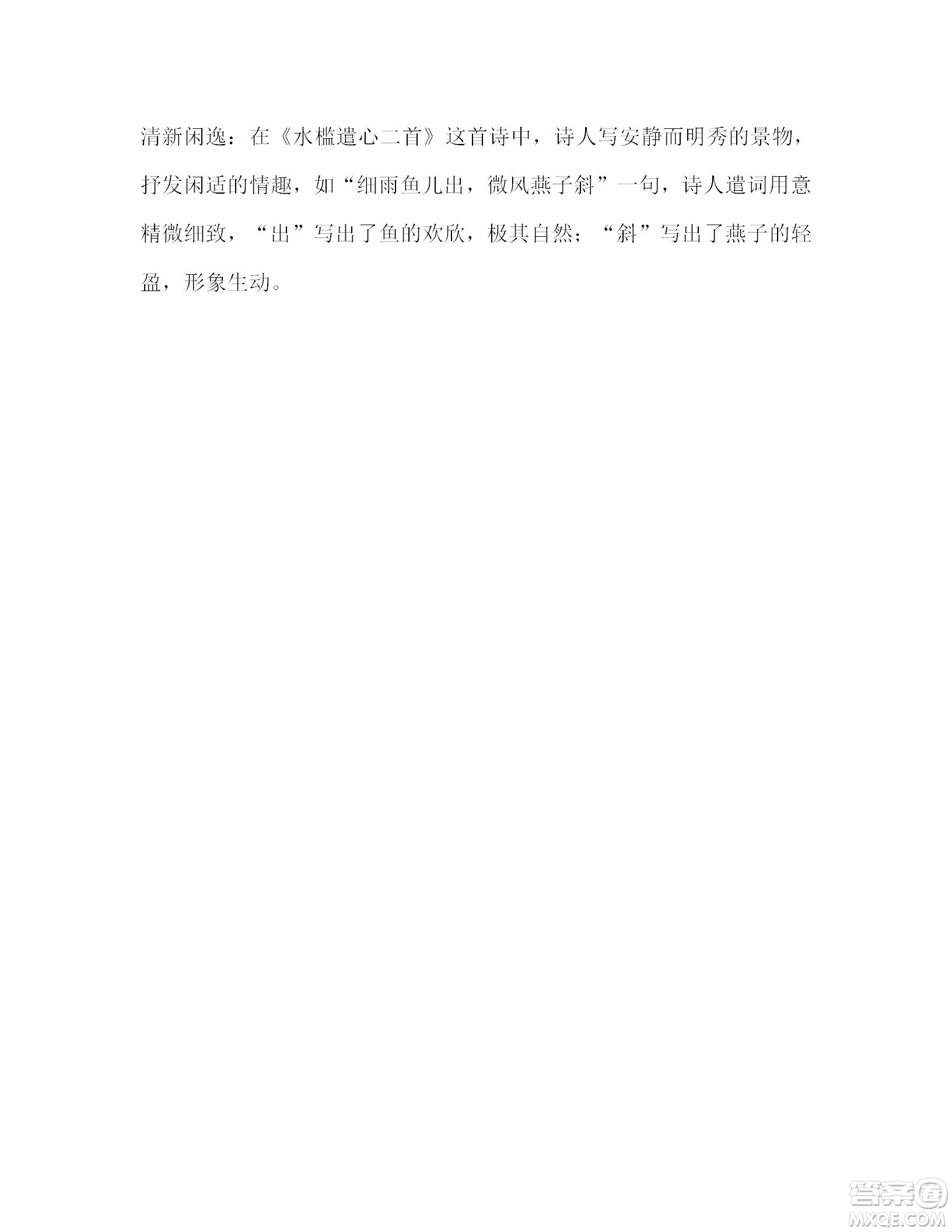 2022年語文報暑假專號五年級下冊第13-16期參考答案