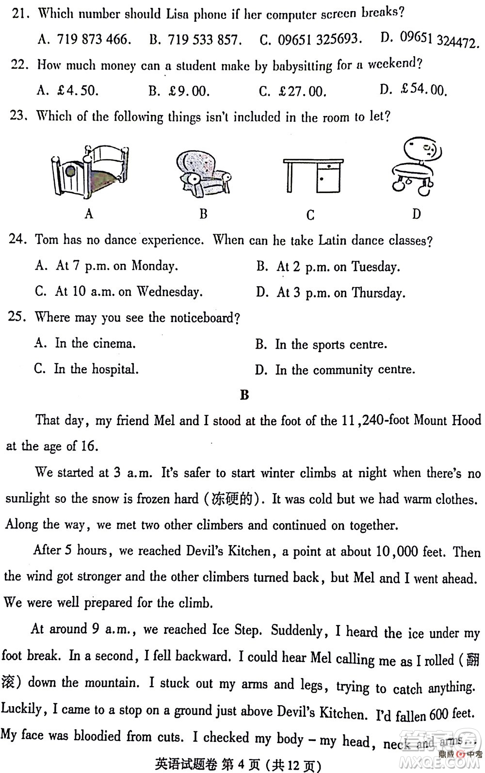 2022年鄭州市中招適應(yīng)性測(cè)試英語(yǔ)試卷及答案