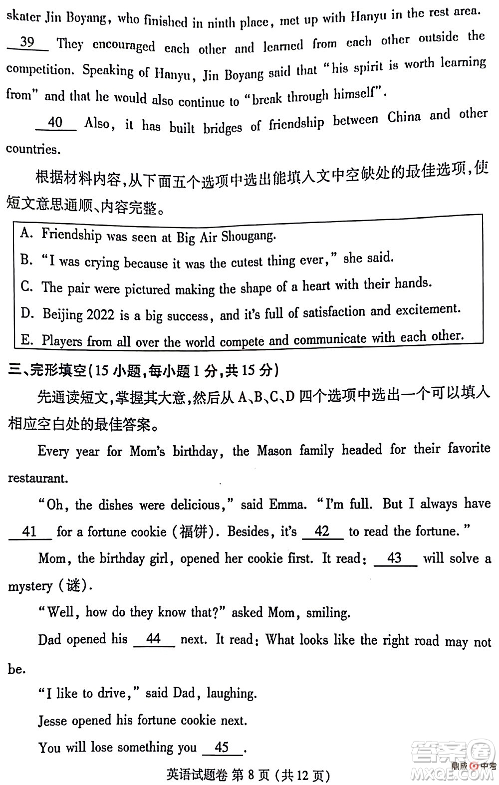 2022年鄭州市中招適應(yīng)性測(cè)試英語(yǔ)試卷及答案
