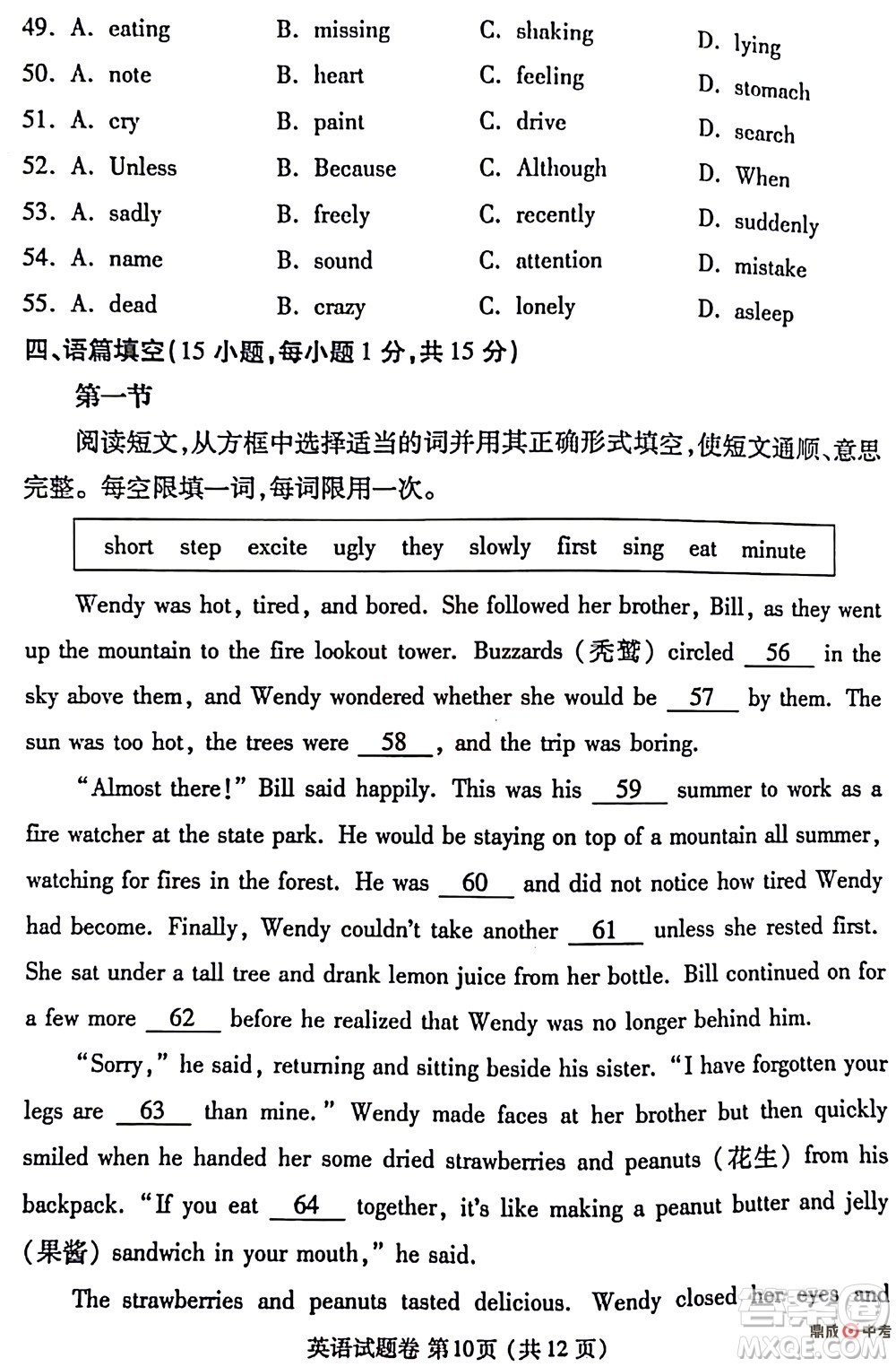 2022年鄭州市中招適應(yīng)性測(cè)試英語(yǔ)試卷及答案