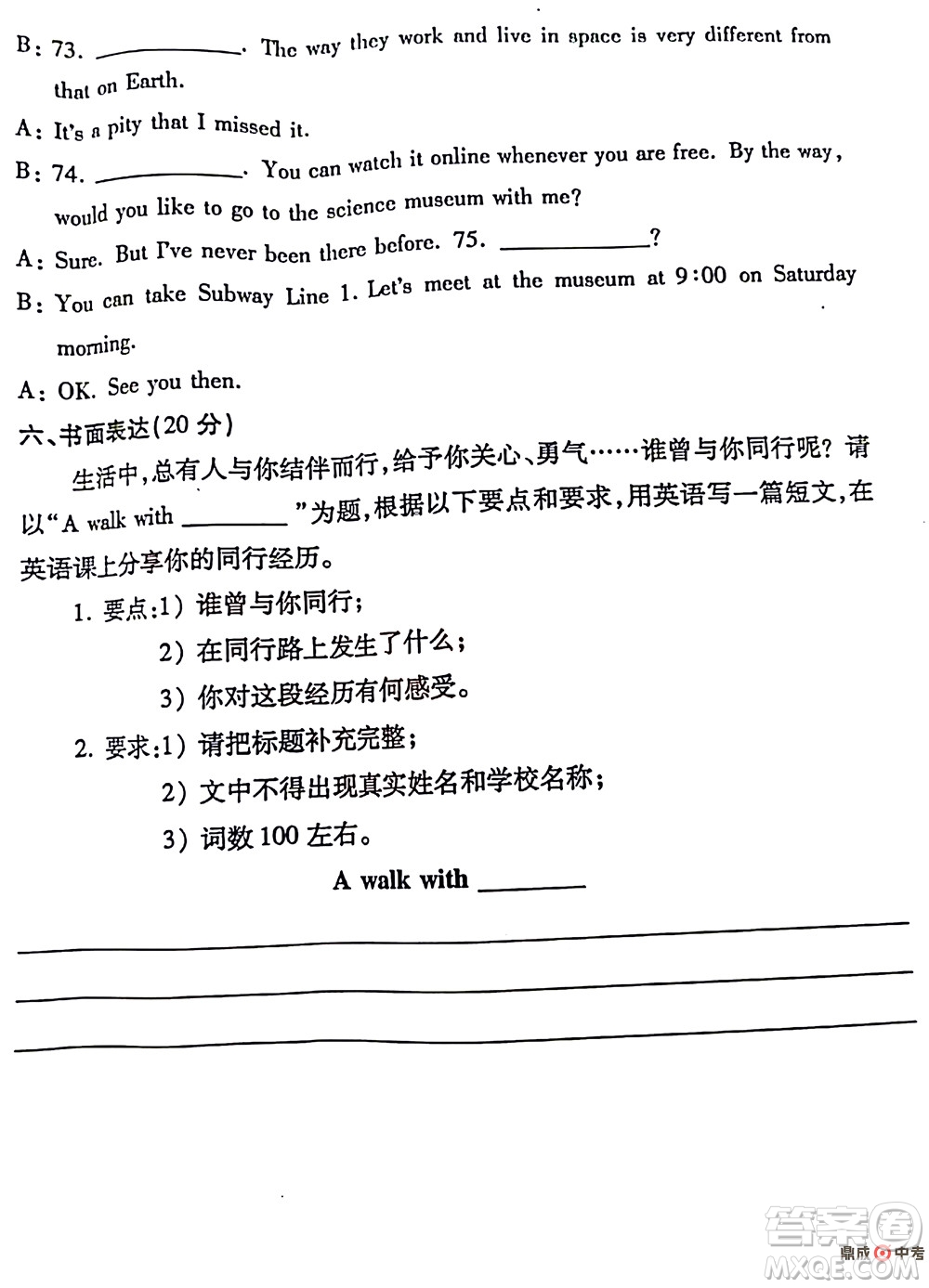 2022年鄭州市中招適應(yīng)性測(cè)試英語(yǔ)試卷及答案